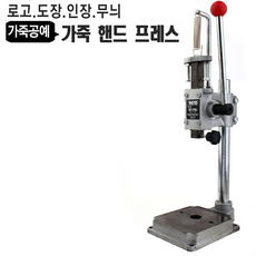 참조은마트 가죽핸드프레스 Master press 버전3 (04687B63X + S/N: 8736O32@2987 914]