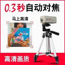 줌 화상 수업 카메라 온라인 컴퓨터 노트북 웹 켐 캡 화상캠 자동 초점카메라 pc용, 03 하이비젼 섀시 받침대