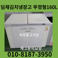 중고김치냉장고 김치냉장고중고 중고스탠드김치냉장고 중고에어컨 중고냉장고 중고양문형냉장고 중고가전