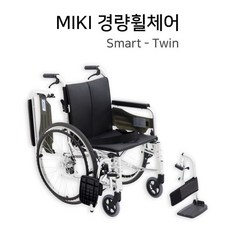 MIKI 미키 알루미늄 경량형휠체어 Smart-Twin 스마트트윈(노펑크타이어), 1개
