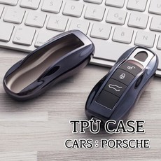 차쟁이몰 포르쉐 전용 키케이스 TPU 재질 젤리 케이스 키홀더 키링 열쇠고리 악세사리 박스터 911 718 카이엔 카이맨 마칸 파나메라, 키케이스-01.블랙크롬