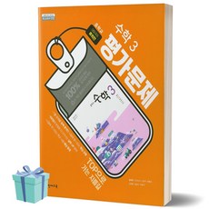 천재교육수학교과서