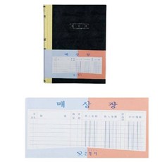 자영업매출장부