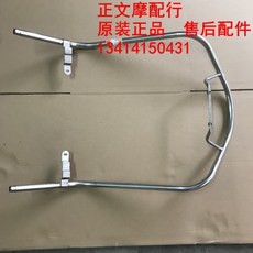 221967 / 적용 USR125 스쿠터 HJ125T-21 전면 및 후면 가드 바 보호기 보호 막대 안전 범퍼 범퍼, 가드 바 세트