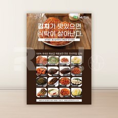 [식당전단지] 야식 분식 한식 맛집 음식점 전단지 제작 전문 A4 8절 사이즈, 4000매, A4 디자인5