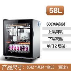 업소용적외선살균기