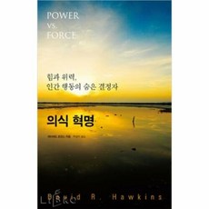 공부서점 의식 혁명, 단품없음