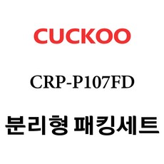 쿠쿠crp-p107fd