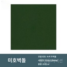 테라코타타일 TOP01