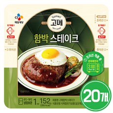 고메 고메함박스테이크, 152g, 20개