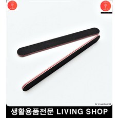 발톱야슬이 네일샵용품 네일관리 네일샵버퍼 네일버퍼 손톱버퍼 손톱정리사포, 단일상품