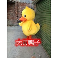 오리 인형탈 코스프레 6종 동물 분장 행사용 캐릭터 아동극 코스튬 의상 할로윈 전신 만화