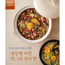 명랑쌤요리책