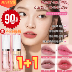 (1+1)여성용 입술 주름 완화 및 변색 립 에센스 오일 변색 립, 4g, [1+1] 214오랑쥬 상긴느*2
