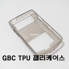 게임보이케이스