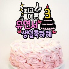 빅토리아케이크클래스