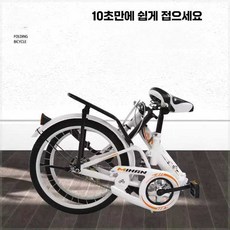 접이식 자전거, 상세 페이지 참고, 14인치/충격흡수/화이트/보조바퀴