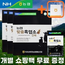 [농협정품] 95% 더 진한 엑기스 흑염소진액, 2.1L, 3개