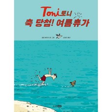 토니슈어