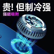 razer스마트폰쿨러