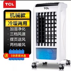 tcl이동식에어컨