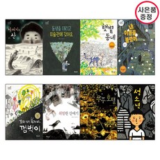 우주호텔책