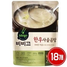 비비고 한우사골곰탕 500g 18개, 상세페이지 참조