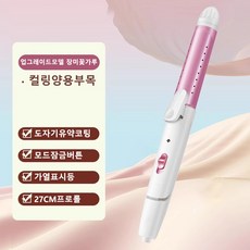 PYHO 고데기 웨이브 볼륨 스타일러 판 고데기, 핑크색