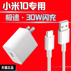 고속충전기 사용 샤오미 10충전기헤드 30W타일 케이블 Redmi K30퀵차지 5G타입모바일 충전선 헤드 QC4충전 type-c세트포장 캡슐 선오리지널 Remax오리지, T04-30W전용 급속충전+급속충전 선(2미터)