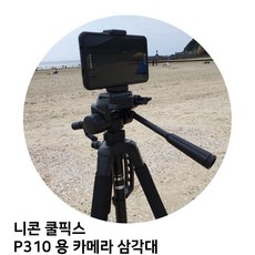 HA무배 니콘 쿨픽스 P310 카메라 삼각대 // 캐논 소니, 1개, 기본값, 기본값