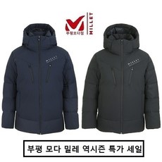 밀레 밀레 역시즌구스 마노다운(남성.사은품증정)MXOWD1431
