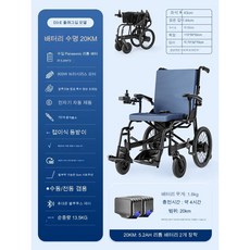 전동 휠체어 접이식 경량 지능형 프리미엄 스마트 전자동 노인 장애인 전기 스쿠터 HBLD3-E, 1세트, 5.2A*2 파나소닉 배터리 - 항속 20km