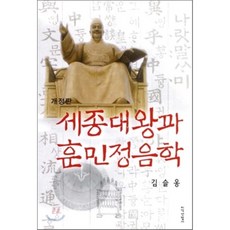 세종한국어개정판