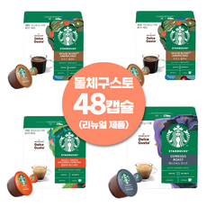 스타벅스 돌체구스토 캡슐커피 3종 48개 뉴패키지, 12개입, 4박스, 9g