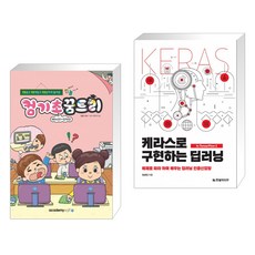 컴퓨터컴기초꿈트리