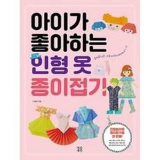 스쿨룩패션종이