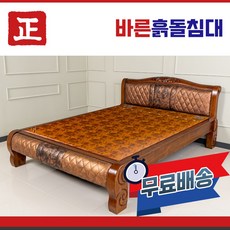 허준흙침대