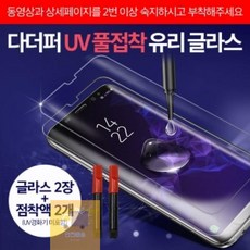 uv접착액