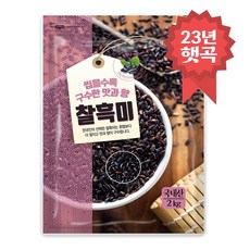 [23년 햇곡] 찰흑미 2kg, 1개