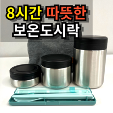 보온도시락 TOP01