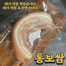 통수족발