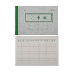 정복약장
