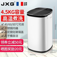 미니삶음세탁기