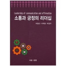 사람과경영