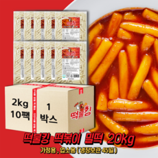 떡불킹