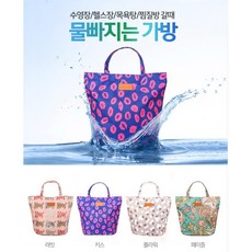 쏭쏭이 수영 헬스 목욕 찜질방 물빠지는 가방 물놀이가방 헬스장가방 해변 물빠짐 물잘빠지는가방 물빠짐가방 세면가방 해변가방, 블루키스