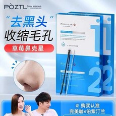 여드름압출봉