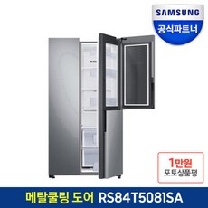 rs84t5081sa