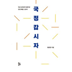 성공한나라불안한시민