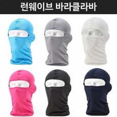 아기발라클라바